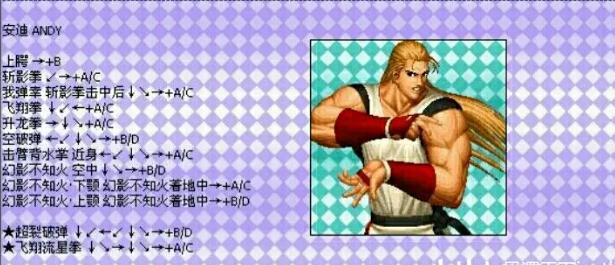 97拳皇风云再起出招表,97拳皇风云再起大招怎么发 97拳皇风云再起出招表,97拳皇风云再起大招怎么发