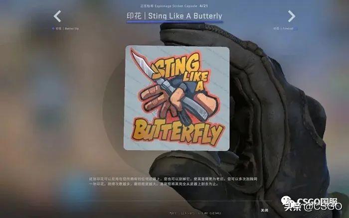 csgo间谍胶囊开箱能开出什么印花,csgo间谍胶囊印花由来? csgo间谍胶囊开箱能开出什么印花,csgo间谍胶囊印花由来?