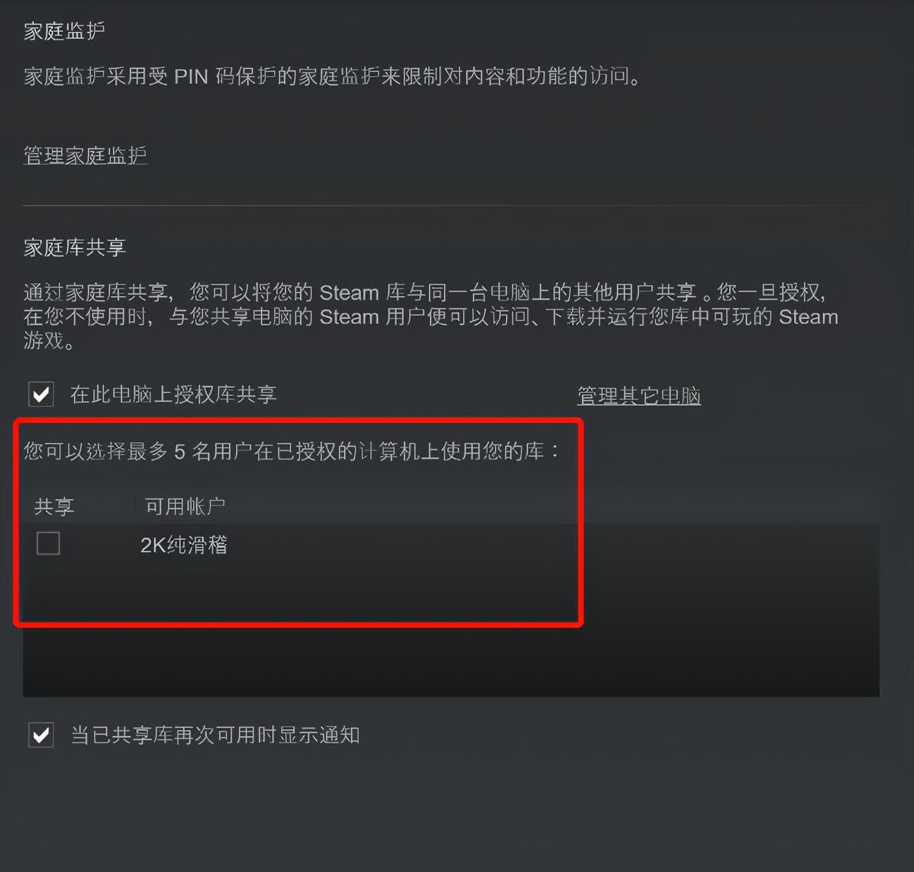 steamdb怎么看能不能家庭共享,steam怎么家庭共享? steamdb怎么看能不能家庭共享,steam怎么家庭共享?