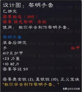银色黎明声望怎么冲到崇拜,银色黎明声望奖励 银色黎明声望怎么冲到崇拜,银色黎明声望奖励