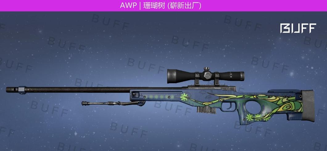 csgo平民awp皮肤推荐(好看不贵手感好awp皮肤)？