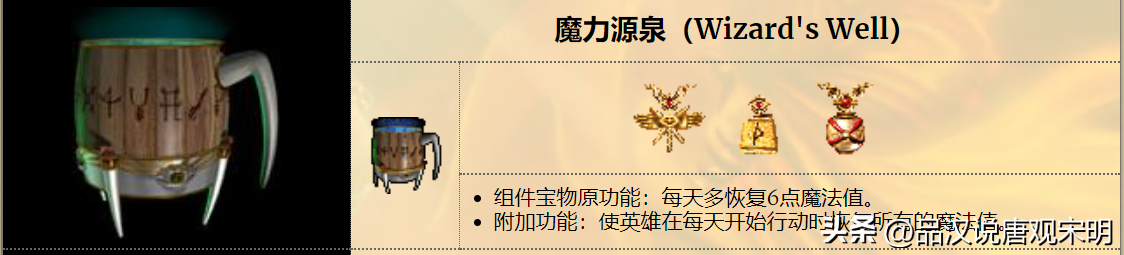 英雄无敌3十大变态英雄，英雄无敌3神器合成大全