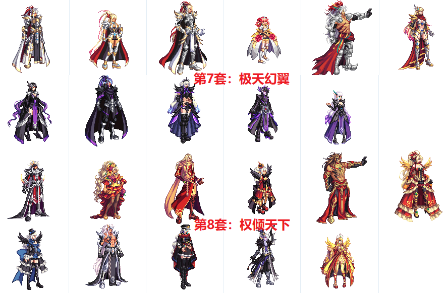 dnf天空套1到12套外观图片(dnf天空怎么变成透明)