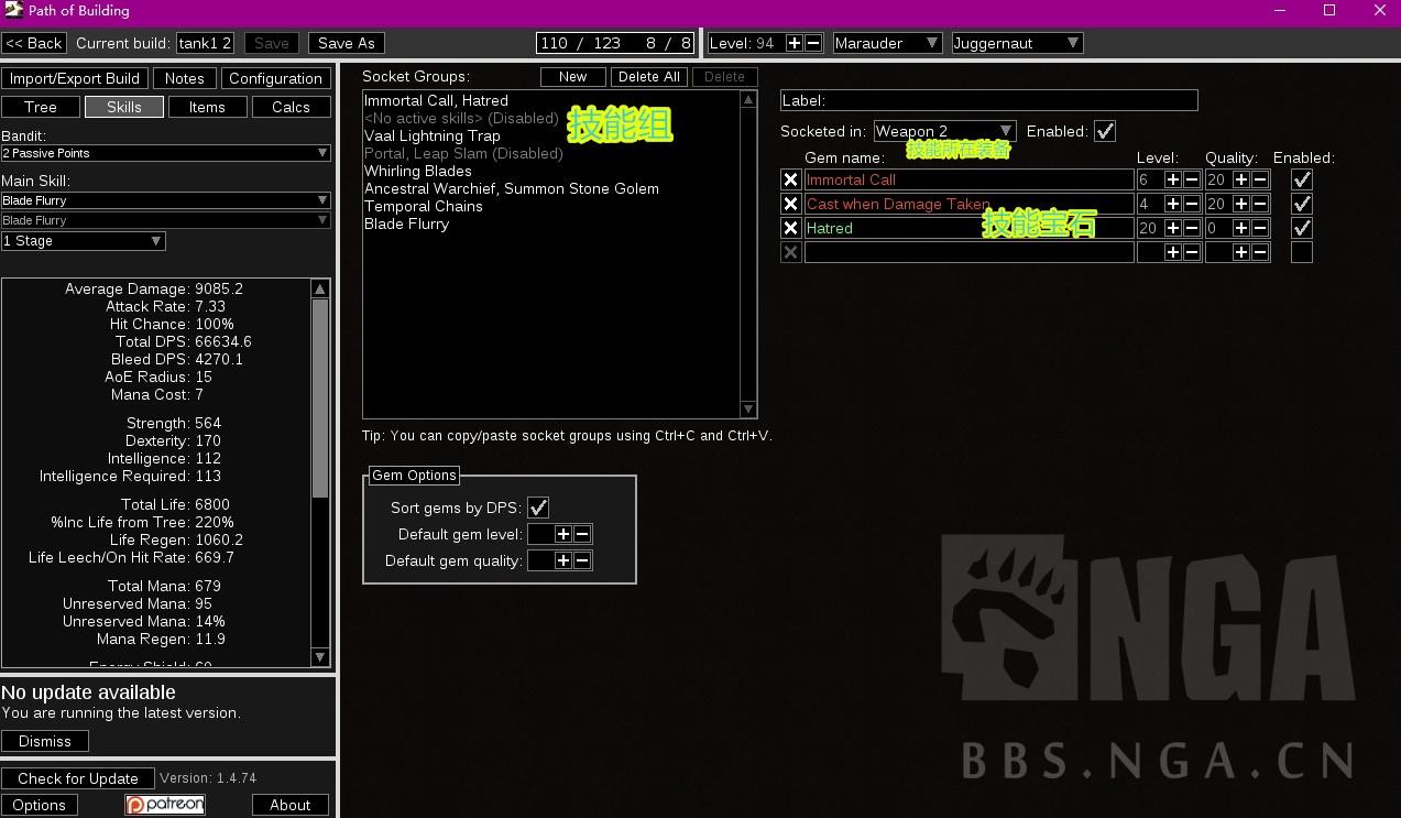 流放之路pob使用教程,流放之路pob是什么意思? 流放之路pob使用教程,流放之路pob是什么意思?