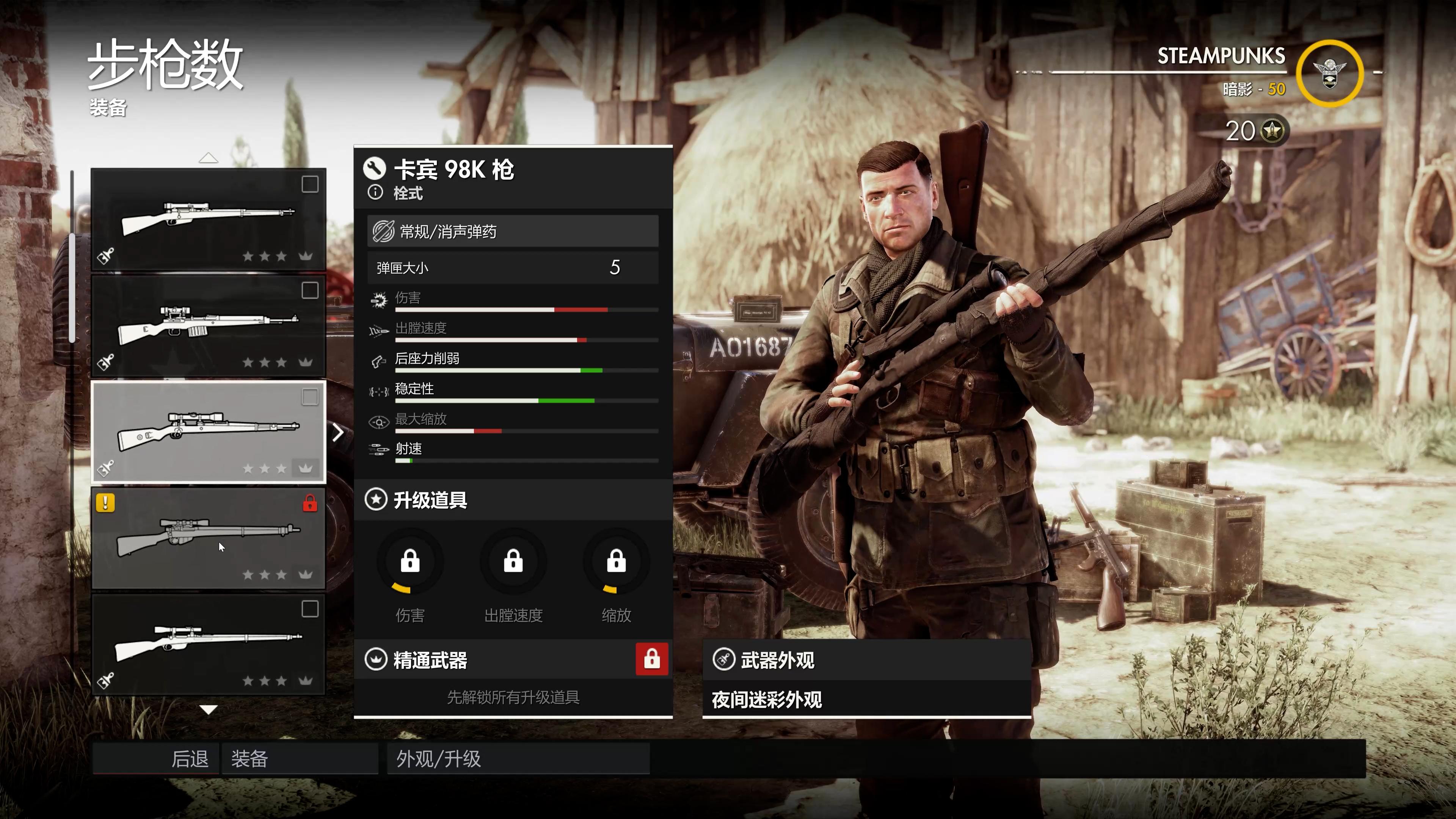 狙击精英4攻略(全流程图文攻略) 狙击精英4攻略(全流程图文攻略)