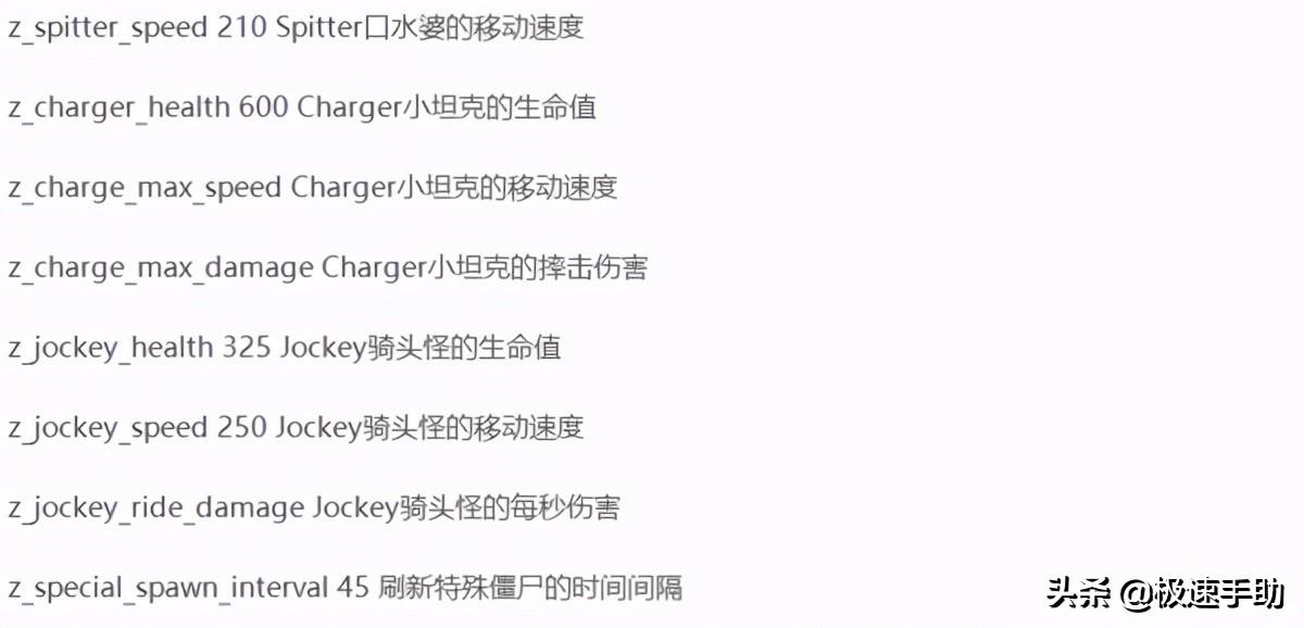 求生之路2秘籍代码大全，求生之路2秘籍怎么用