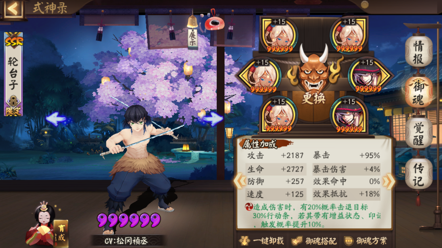 阴阳师骨女在哪章最多出现，阴阳师骨女御魂搭配