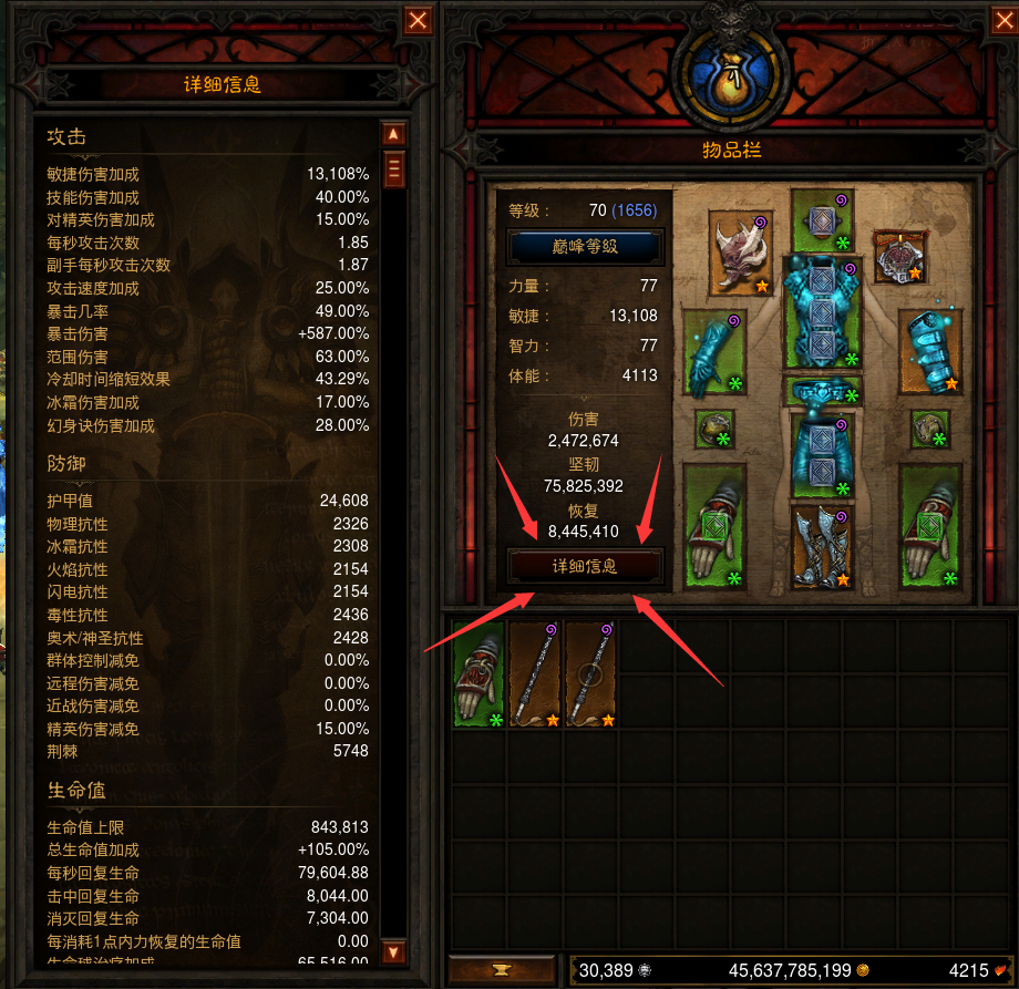 暗黑3单机最强职业,暗黑3单机版攻略 暗黑3单机最强职业,暗黑3单机版攻略