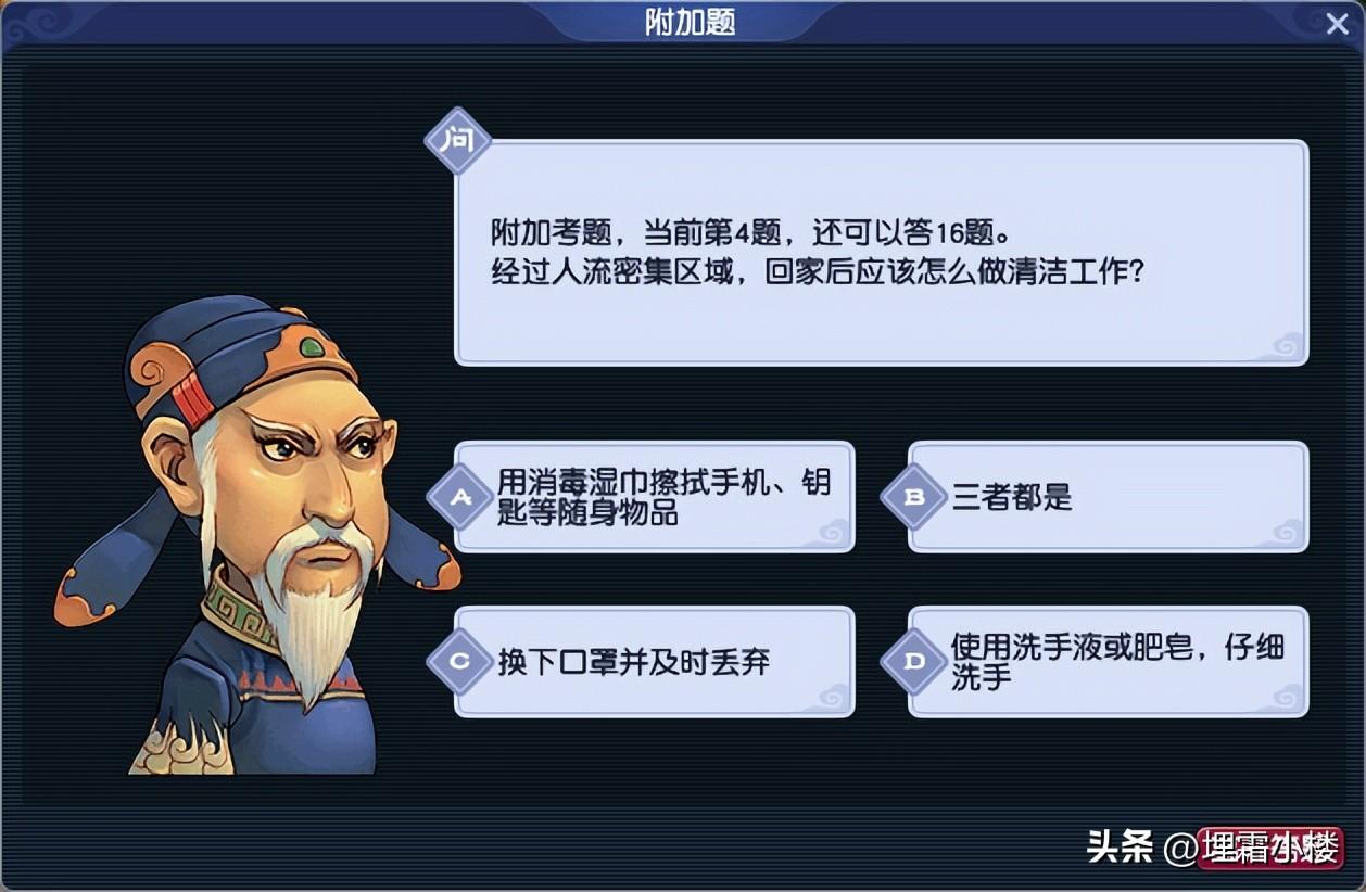 梦幻科举题库合集,梦幻科举题库有多少道题? 梦幻科举题库合集,梦幻科举题库有多少道题?