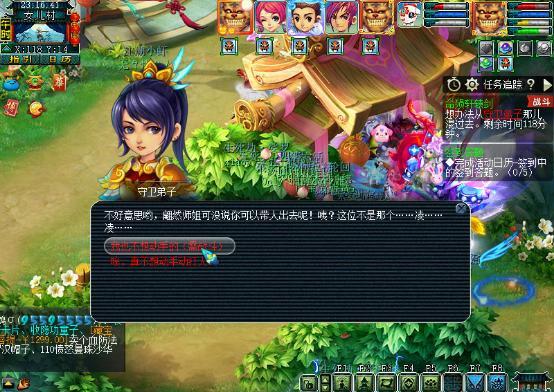 梦幻西游轩辕剑之陨攻略隐藏任务 梦幻西游轩辕剑之陨攻略隐藏任务