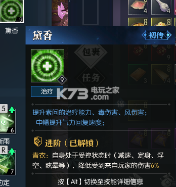 逆水寒奶妈天赋怎么点s12 逆水寒奶妈天赋怎么点s12