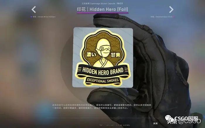 csgo间谍胶囊开箱能开出什么印花,csgo间谍胶囊印花由来? csgo间谍胶囊开箱能开出什么印花,csgo间谍胶囊印花由来?