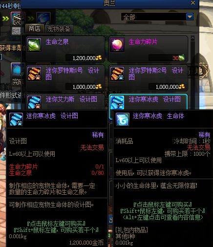 玛巴斯宠物属性,玛巴斯宠物怎么获得 玛巴斯宠物属性,玛巴斯宠物怎么获得