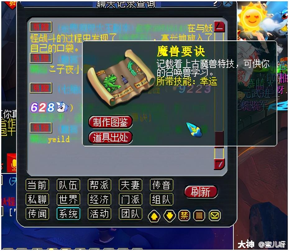 七绝山副本攻略大全(七绝山副本5人刷攻略) 七绝山副本攻略大全(七绝山副本5人刷攻略)