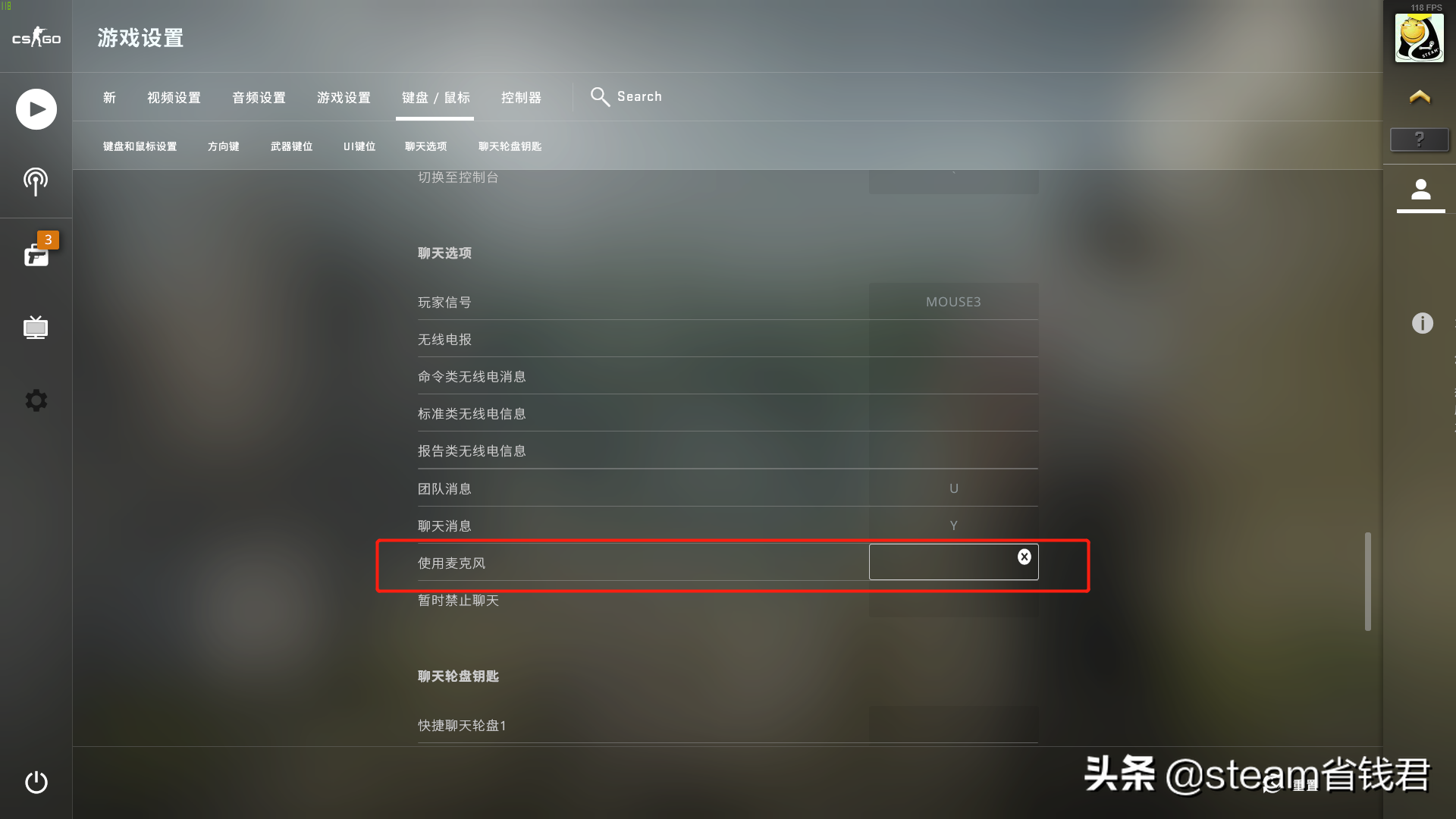 csgo如何说话(csgo按哪个键语音说话)? csgo如何说话(csgo按哪个键语音说话)?