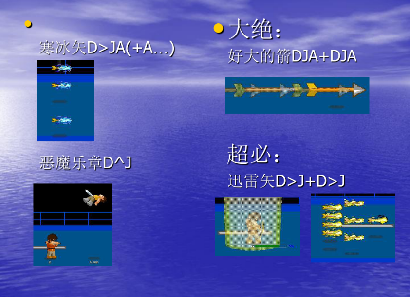 小朋友齐打交2隐藏人物怎么选,小朋友齐打交2出招表 小朋友齐打交2隐藏人物怎么选,小朋友齐打交2出招表