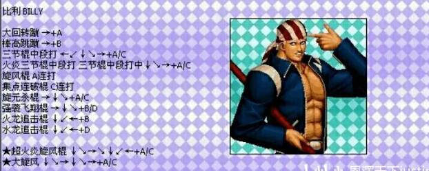 97拳皇风云再起出招表,97拳皇风云再起大招怎么发 97拳皇风云再起出招表,97拳皇风云再起大招怎么发