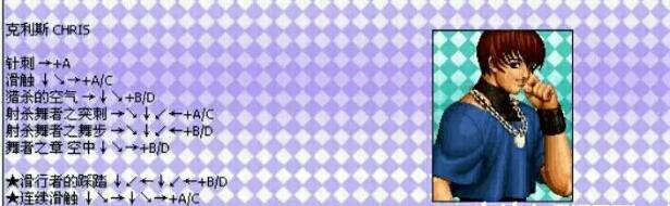 97拳皇风云再起出招表,97拳皇风云再起大招怎么发 97拳皇风云再起出招表,97拳皇风云再起大招怎么发