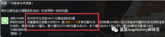 冒险岛风灵使者是什么职业群,冒险岛风灵使者超级技能加点 冒险岛风灵使者是什么职业群,冒险岛风灵使者超级技能加点