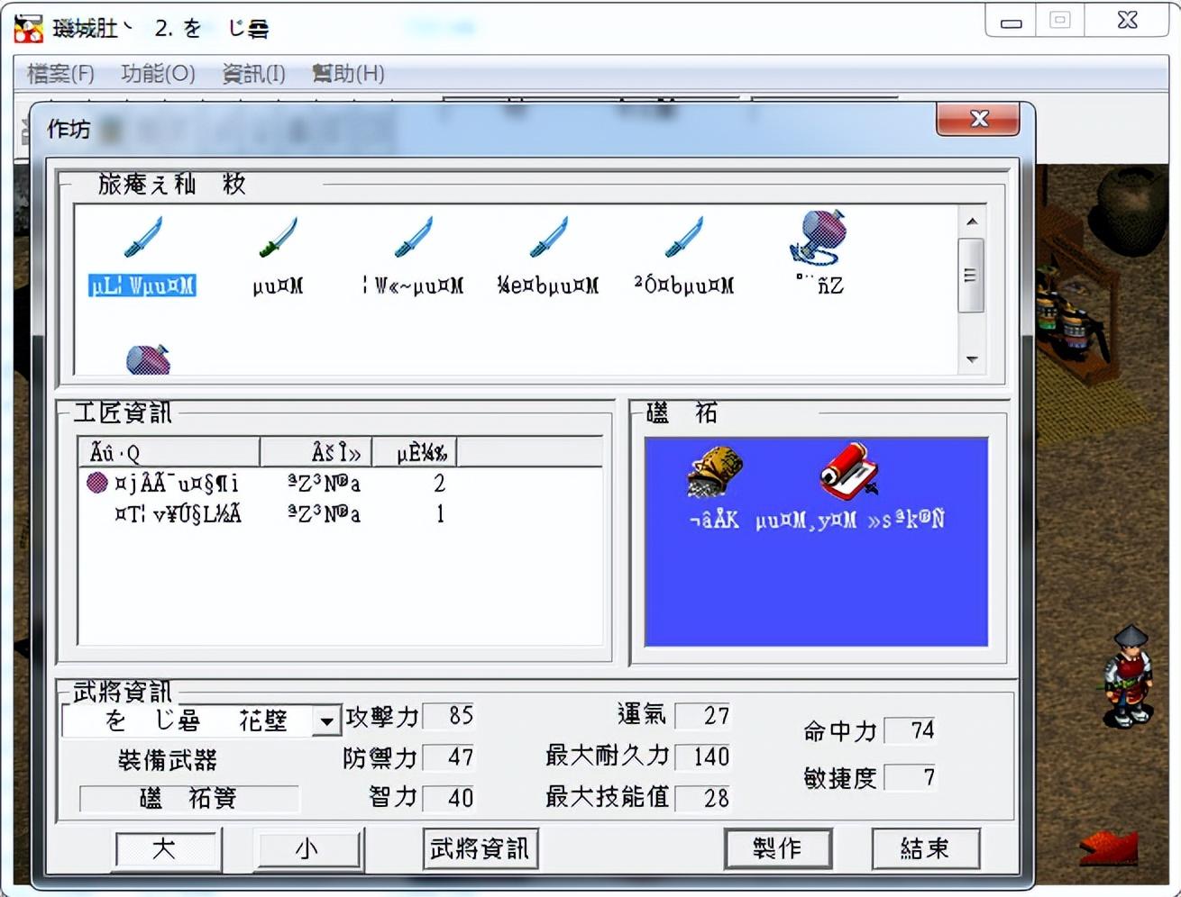 新三国志英杰传全攻略（新三国志英杰传和续三国志英杰传）