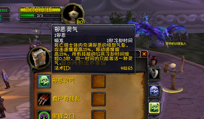 dk天赋及输出手法，魔兽世界80级dk天赋