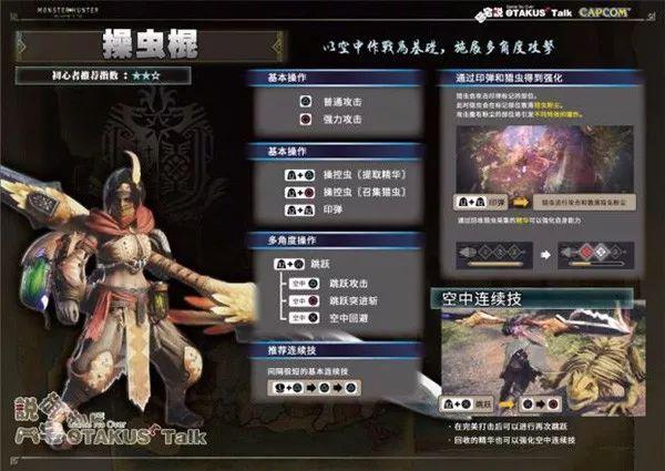 怪物猎人世界武器幻化,怪物猎人世界武器排行推荐 怪物猎人世界武器幻化,怪物猎人世界武器排行推荐