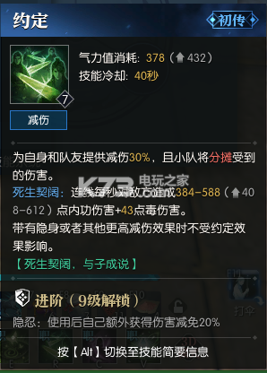 逆水寒奶妈天赋怎么点s12 逆水寒奶妈天赋怎么点s12