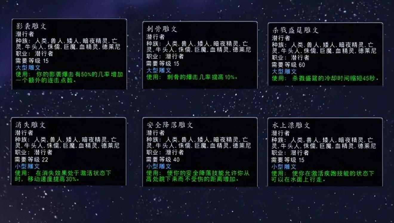 盗贼升级天赋加点顺序，60怀旧服盗贼升级天赋