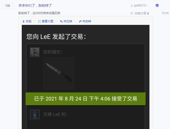 csgo饰品劫持是什么意思(csgo饰品劫持怎么办)?