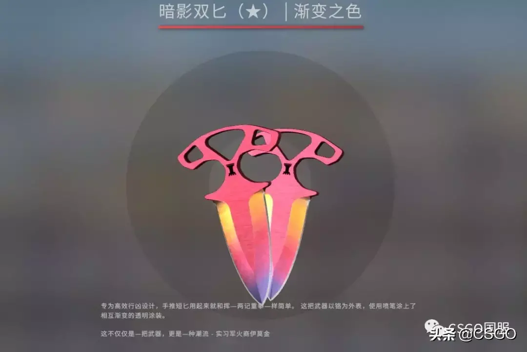 暗影武器箱出什么金，csgo暗影武器箱出什么刀？