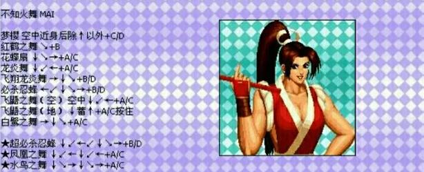 97拳皇风云再起出招表,97拳皇风云再起大招怎么发 97拳皇风云再起出招表,97拳皇风云再起大招怎么发