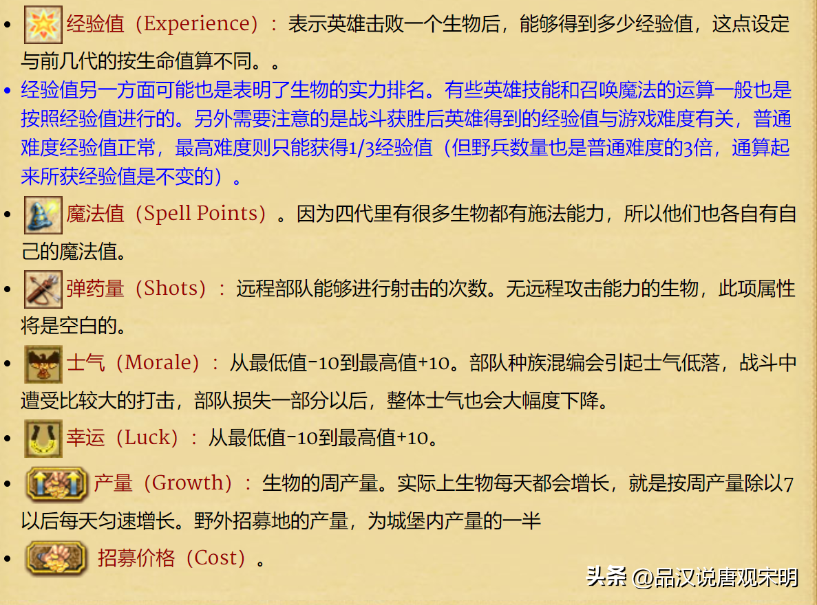 英雄无敌4秘籍,英雄无敌4兵种排名