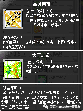 冒险岛风灵使者是什么职业群,冒险岛风灵使者超级技能加点 冒险岛风灵使者是什么职业群,冒险岛风灵使者超级技能加点