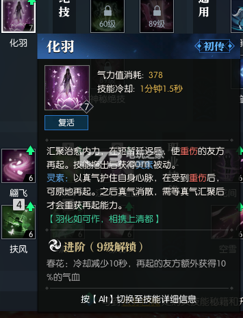 逆水寒奶妈天赋怎么点s12 逆水寒奶妈天赋怎么点s12