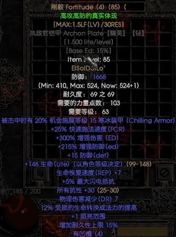 暗黑2悔恨最好的底材选择推荐,暗黑2悔恨符文之语顺序 暗黑2悔恨最好的底材选择推荐,暗黑2悔恨符文之语顺序