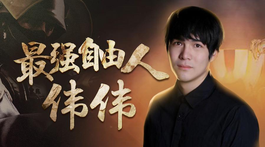 csgo解说伟伟个人资料,csgo解说伟伟b站叫什么 csgo解说伟伟个人资料,csgo解说伟伟b站叫什么