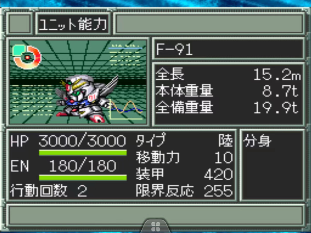 机器人大战w隐藏条件，机器人大战w机体排名