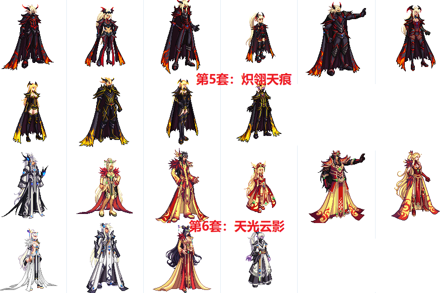 dnf天空套1到12套外观图片(dnf天空怎么变成透明)