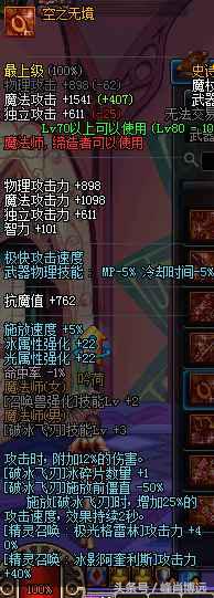 dnf80ss武器大全(地下城与勇士跨界装备推荐)