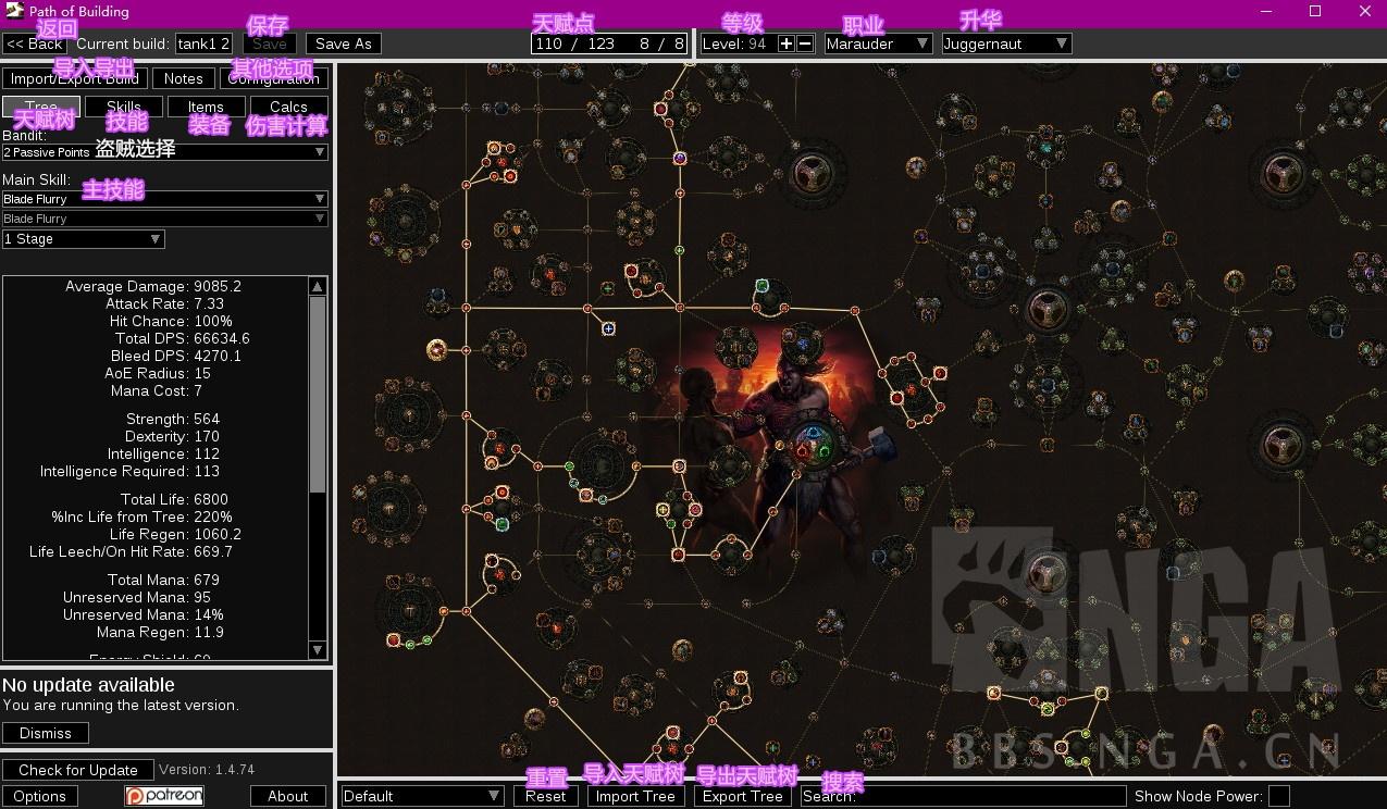 流放之路pob使用教程,流放之路pob是什么意思? 流放之路pob使用教程,流放之路pob是什么意思?