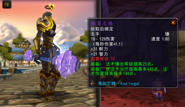 海加尔山副本流程,海加尔山掉落装备一览表 海加尔山副本流程,海加尔山掉落装备一览表