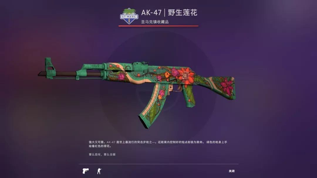 csgo野荷什么箱子(csgo野荷还能开出来吗)? csgo野荷什么箱子(csgo野荷还能开出来吗)?