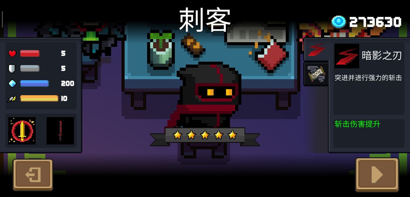 元气骑士攻略大全新手必备攻略,元气骑士攻略大全隐藏人物 元气骑士攻略大全新手必备攻略,元气骑士攻略大全隐藏人物