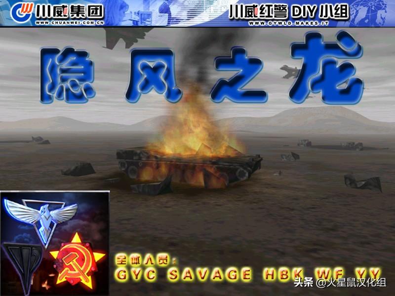 红色警戒2隐风之龙秘籍攻略,红色警戒2隐风之龙手机版下载 红色警戒2隐风之龙秘籍攻略,红色警戒2隐风之龙手机版下载