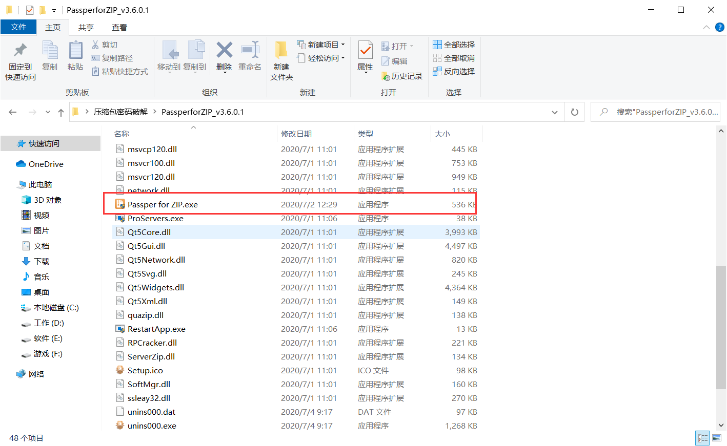 解压密码是什么意思,解压密码怎么获取? 解压密码是什么意思,解压密码怎么获取?