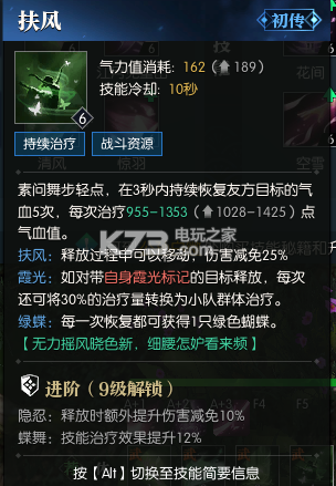 逆水寒奶妈天赋怎么点s12 逆水寒奶妈天赋怎么点s12