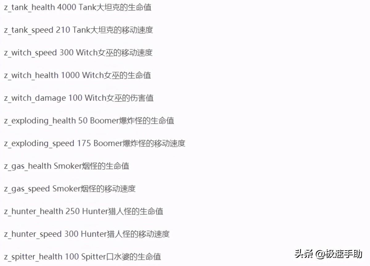 求生之路2秘籍代码大全，求生之路2秘籍怎么用