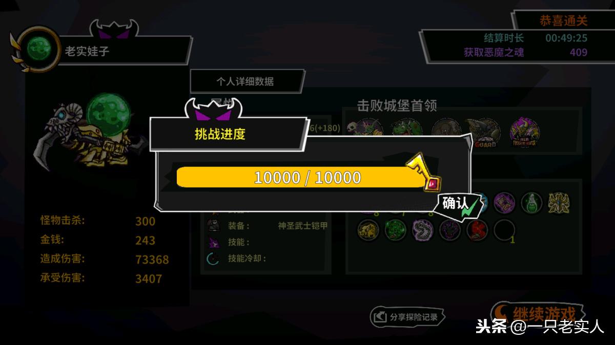 失落城堡攻略心得全部图解,失落城堡攻略天赋加点秘籍 失落城堡攻略心得全部图解,失落城堡攻略天赋加点秘籍