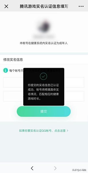dnf防沉迷认证官网，dnf防沉迷实名认证能更改吗？