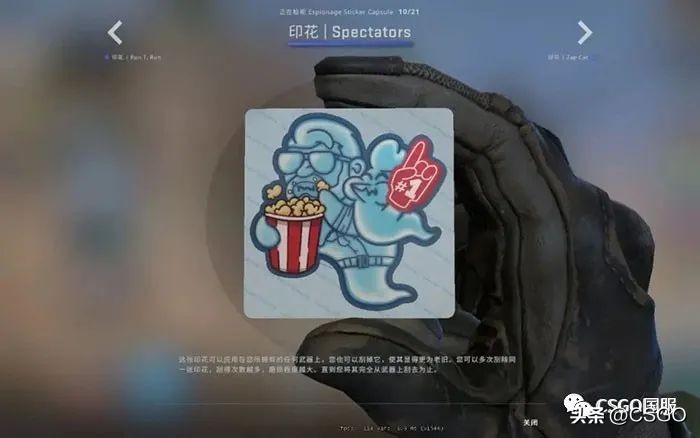 csgo间谍胶囊开箱能开出什么印花,csgo间谍胶囊印花由来? csgo间谍胶囊开箱能开出什么印花,csgo间谍胶囊印花由来?